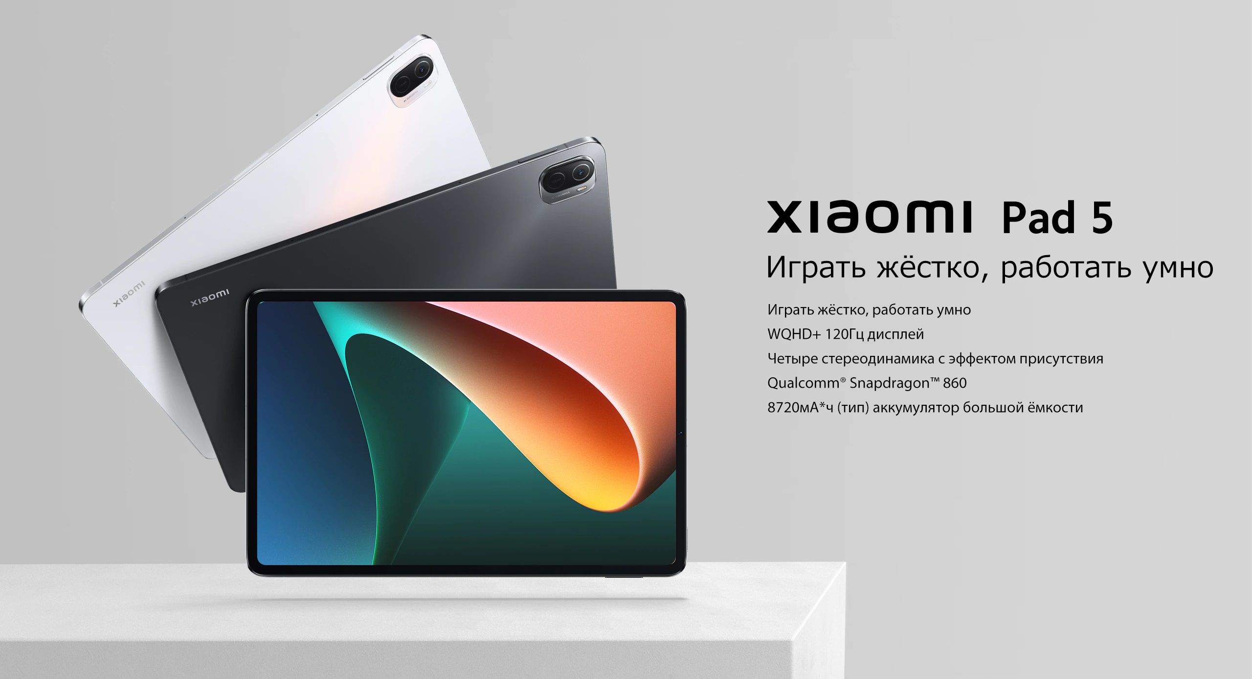 Купить Планшет Xiaomi Pad 5 6/128GB Gray/Серый в Кургане